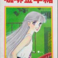  ����� Kouhii Konpeito <small>Story & Art</small> 